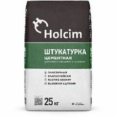 Штукатурка цементная Holcim 25 кг